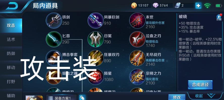 王者荣耀中瞄准射手的操作方法是什么？如何提高瞄准射手的准确性？