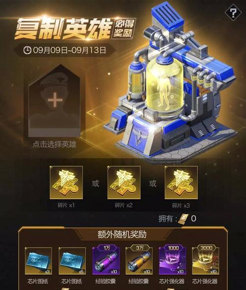 红警如何提升聚能等级至40级？