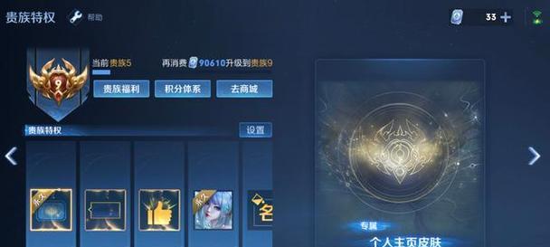 王者荣耀冰原神价格是多少？购买途径有哪些？