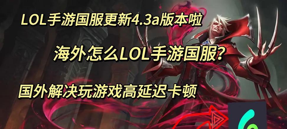 手游版LOL的正式名称是什么？