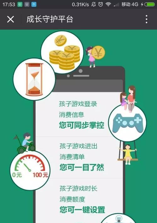 王者荣耀防沉迷系统如何解除？