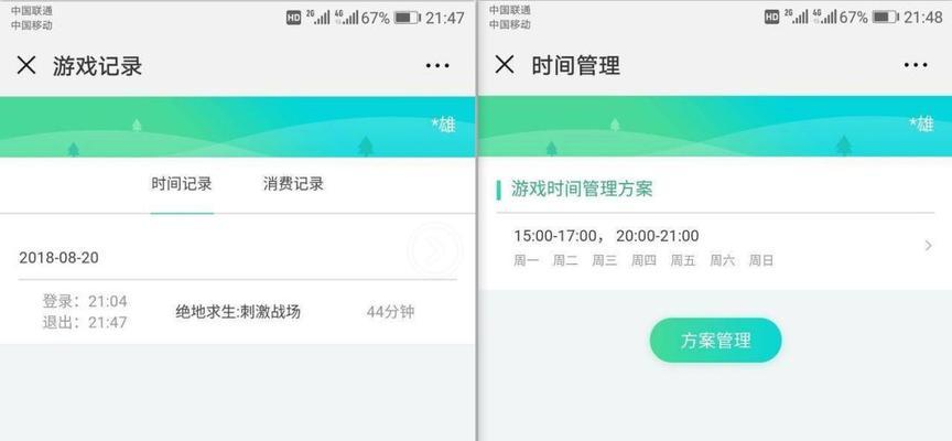 王者荣耀防沉迷系统如何解除？