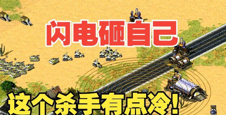 玩红警时兰博角色掉线问题如何解决？