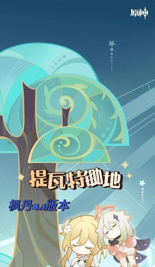 原神全任务打法是什么？