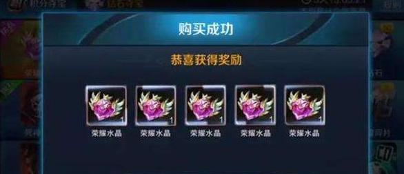 王者荣耀水晶的价值是多少？