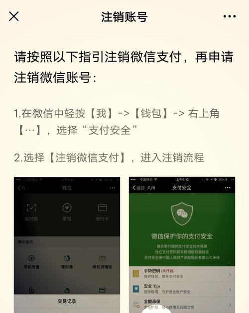 如何在《王者荣耀》中注销账号？