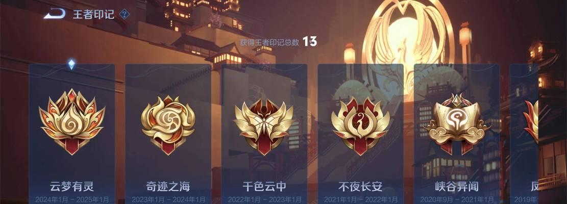 王者荣耀分位最高段位是多少？如何达到最高段位？