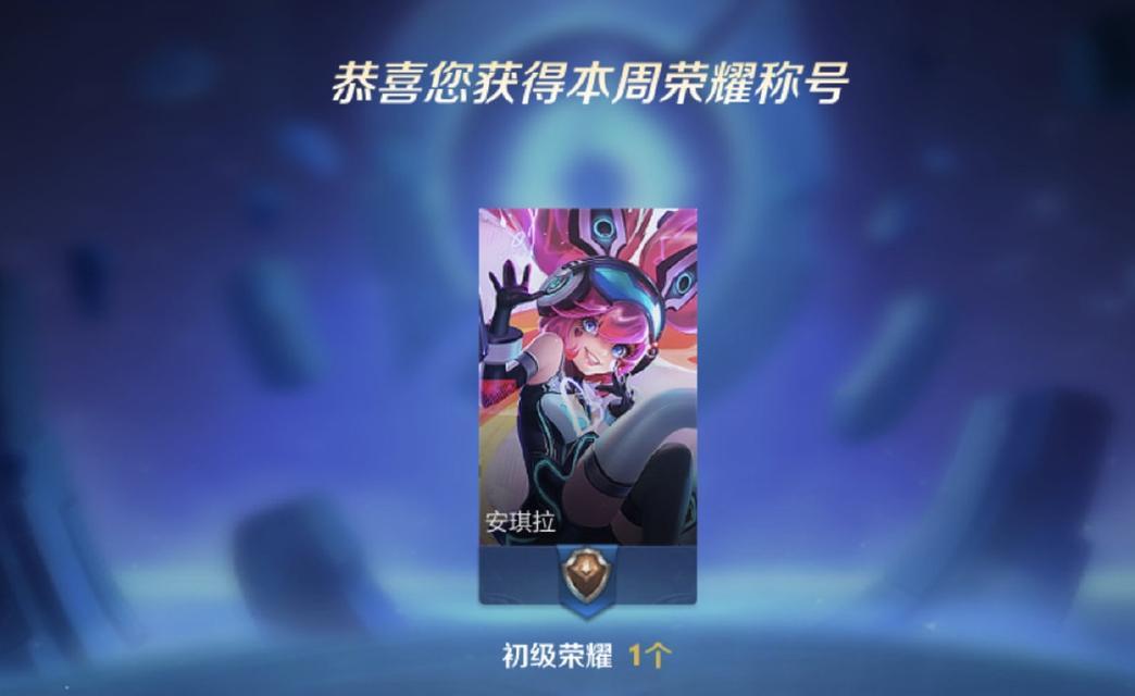 王者荣耀八级金标徽章的价格是多少？