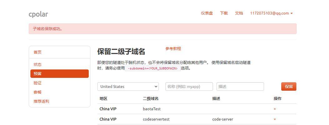 我的世界如何查看服务器端口？步骤是什么？