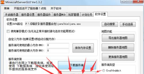 我的世界如何查看服务器端口？步骤是什么？