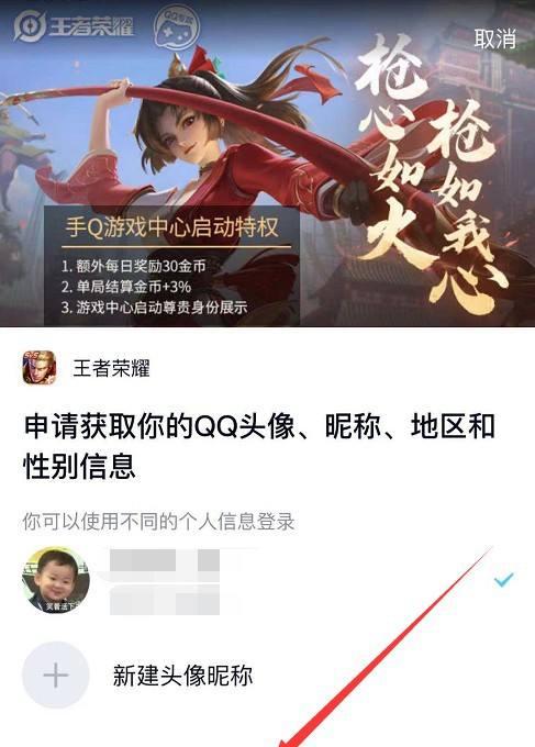 微信如何充值王者荣耀？具体流程是什么？
