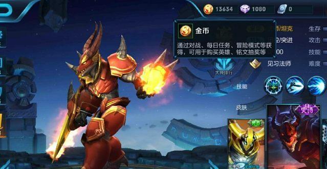 王者荣耀蓝色的5是什么？蓝色的5技能效果如何？