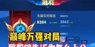 王者荣耀巅峰万强分数是多少？如何达到？