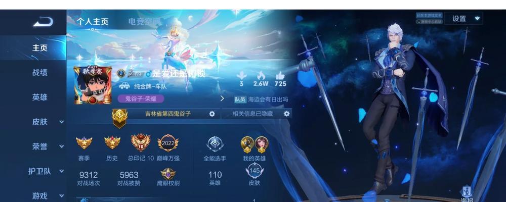王者荣耀巅峰万强分数是多少？如何达到？