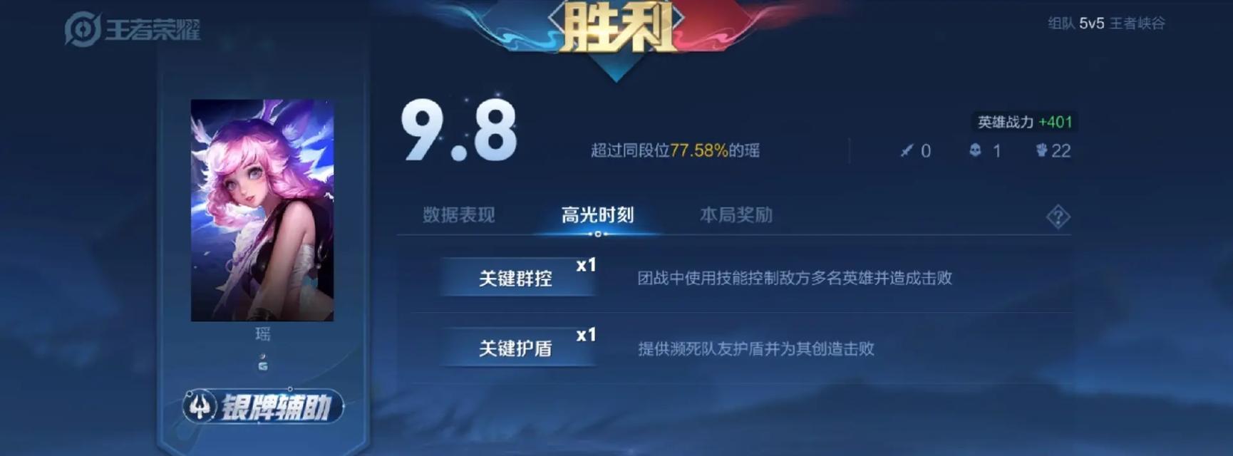 王者荣耀银牌代表什么？如何获得？