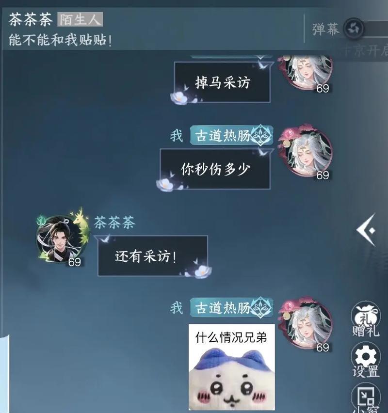 逆水寒手游聊天名称牌怎么获得？