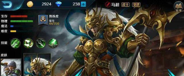 王者荣耀降临马超的获取方式是什么？如何获得马超？