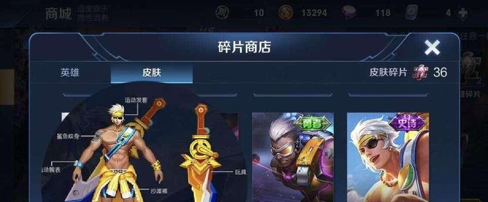 传说小精灵在王者荣耀中的价格是多少？