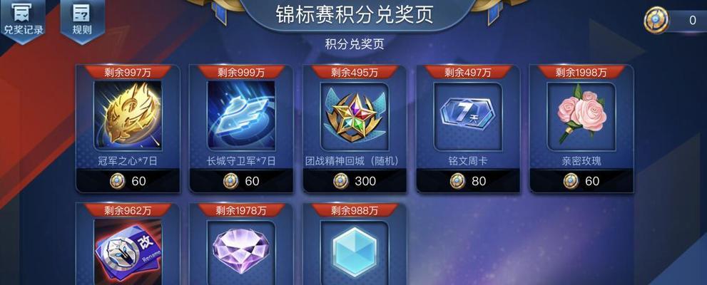 王者荣耀领奖流程是什么？需要哪些条件？