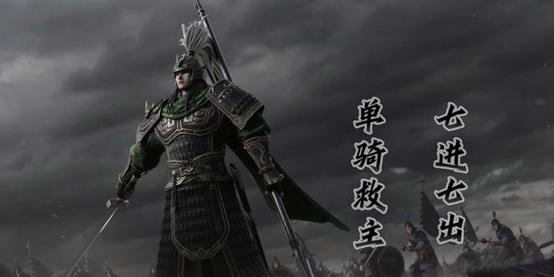 王者荣耀中赵云单骑的原因是什么？