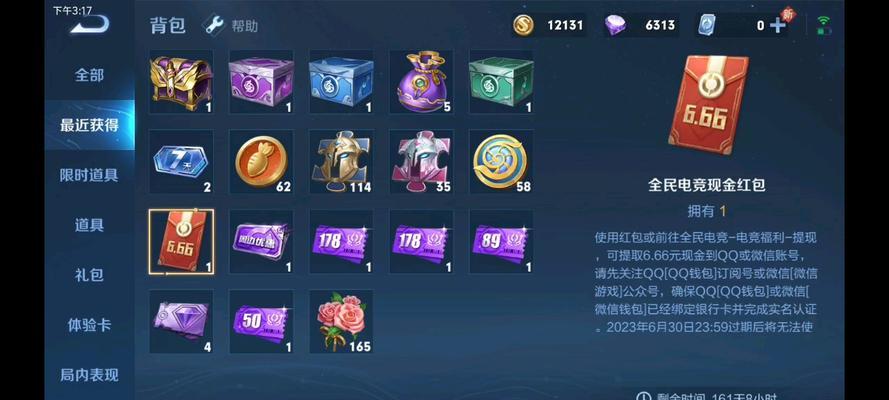 王者荣耀哪个区红包多？哪个区发红包的人数最多？