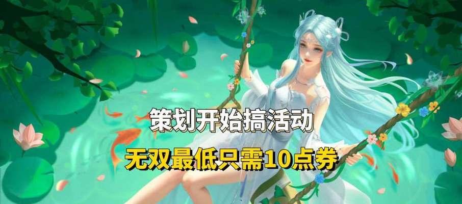 王者荣耀小乔无双抽奖的费用是多少？