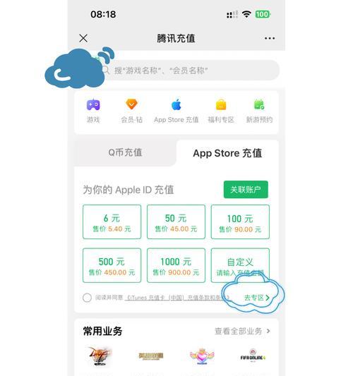 王者荣耀iOS版本如何进行充值？充值流程是怎样的？