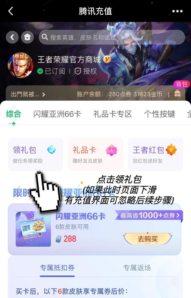 王者荣耀iOS版本如何进行充值？充值流程是怎样的？