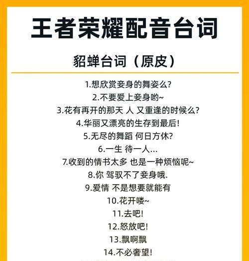 歪歪配音的王者荣耀台词内容有哪些？