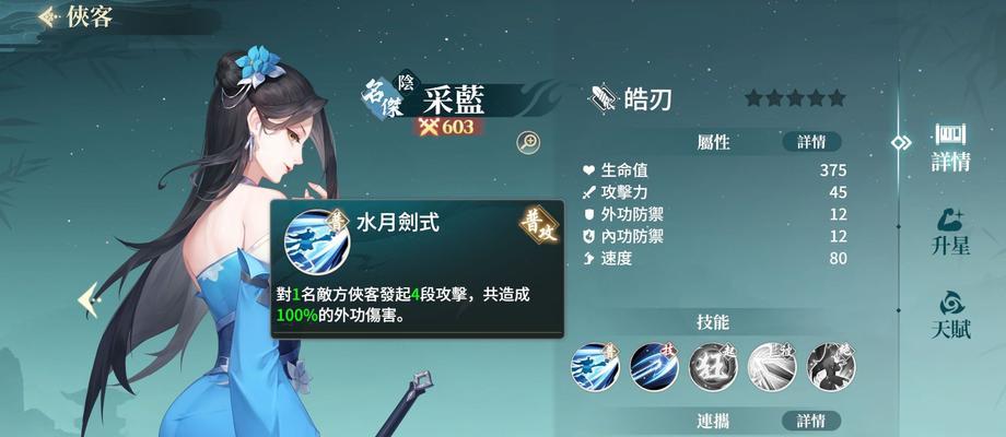 醉梦江湖中哪个角色最受欢迎？如何选择？