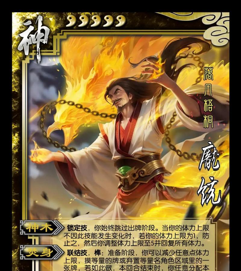 三国杀如何设置自制金色边框？