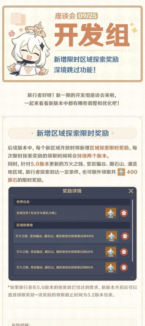 原神怎么破强制传送？强制传送的应对策略有哪些？