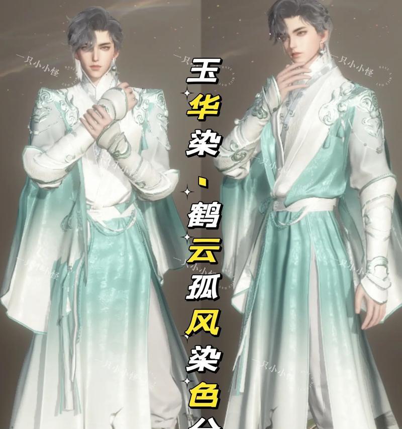 逆水寒手游男号服装选择指南？