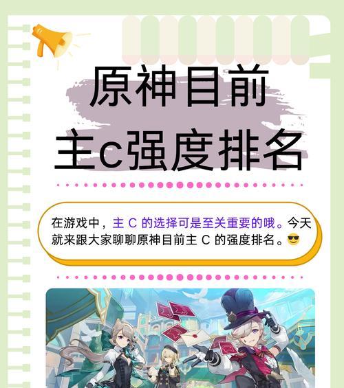 原神登录后如何选择角色？