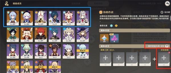 原神登录后如何选择角色？
