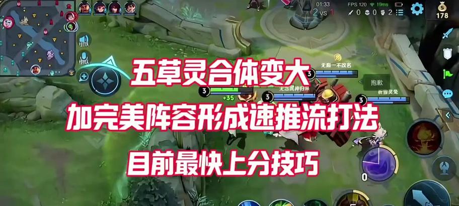 灵草在王者荣耀中的作用是什么？