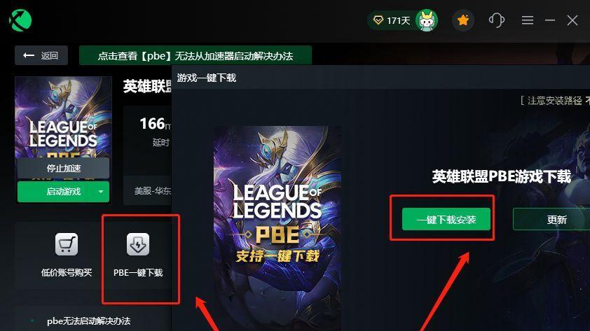 英雄联盟美服卸载不了怎么办？有哪些可能的解决方案？