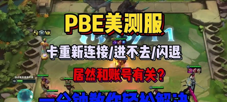 英雄联盟美服卸载不了怎么办？有哪些可能的解决方案？