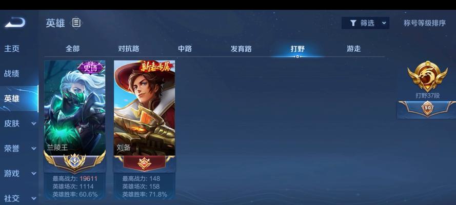 游走位置在王者荣耀中的优势是什么？如何选择最佳游走路线？