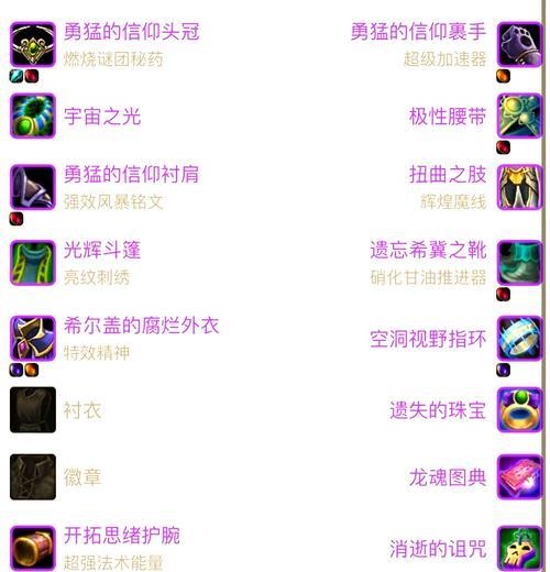 魔兽世界冥思秘药任务的步骤是什么？如何顺利完成？