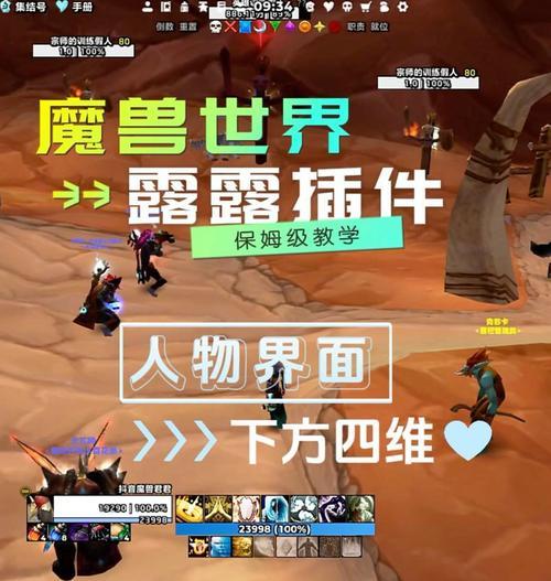 魔兽世界中露露微型菜单关闭的方法是什么？如何优化界面设置？