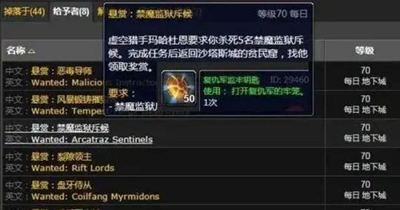 魔兽世界队友钥匙显示问题如何解决？