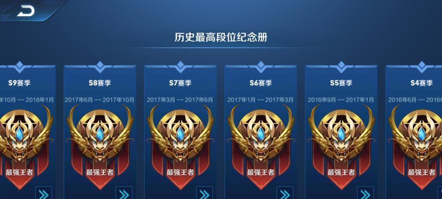 如何在王者荣耀中达到炼狱王者段位？