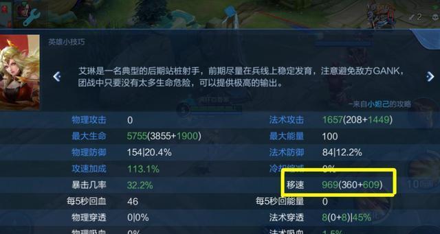 王者荣耀成神后属性如何变化？