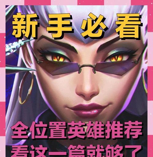 英雄联盟赛季初英雄分数如何计算？如何快速上分？