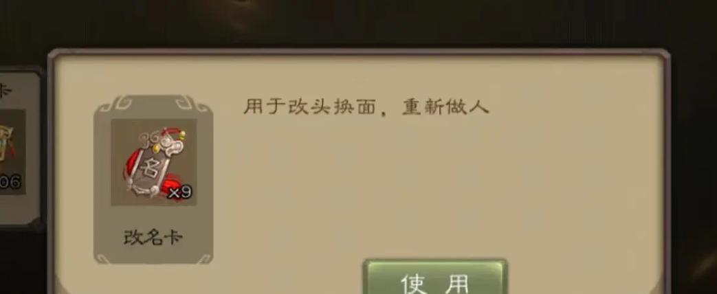 三国杀改id名字的方法是什么？改名后会影响游戏数据吗？