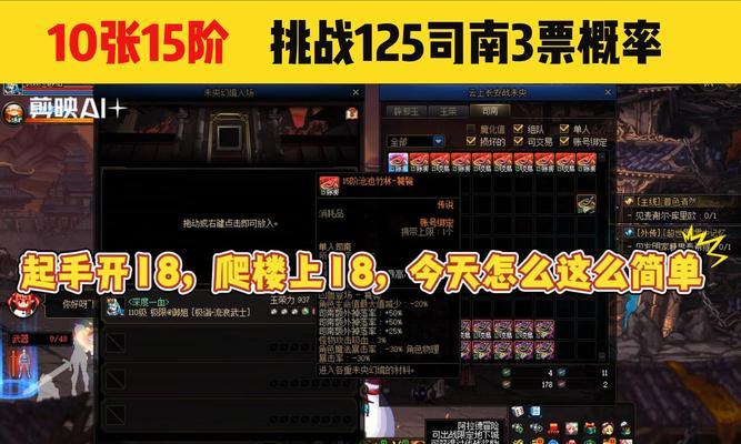 地下城未央副本上班模式怎么样？体验如何？
