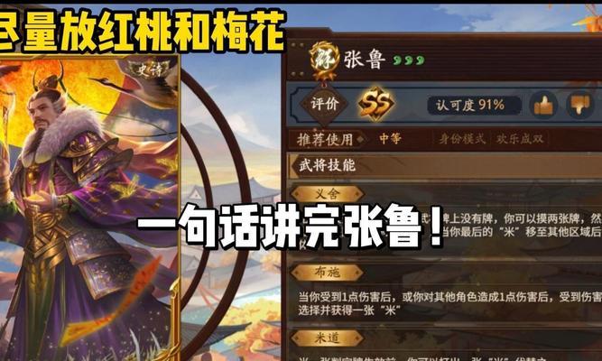 三国杀张鲁技能布施是什么？如何有效使用布施技能？