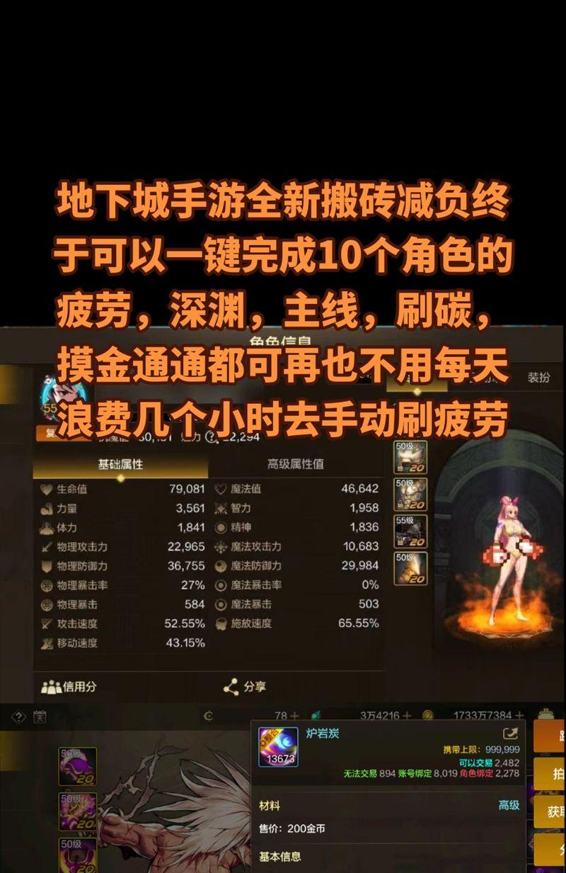 地下城勇士级副本刷的意义何在？对角色提升有何帮助？