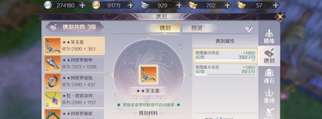 完美世界芒果九天之冠的含义是什么？